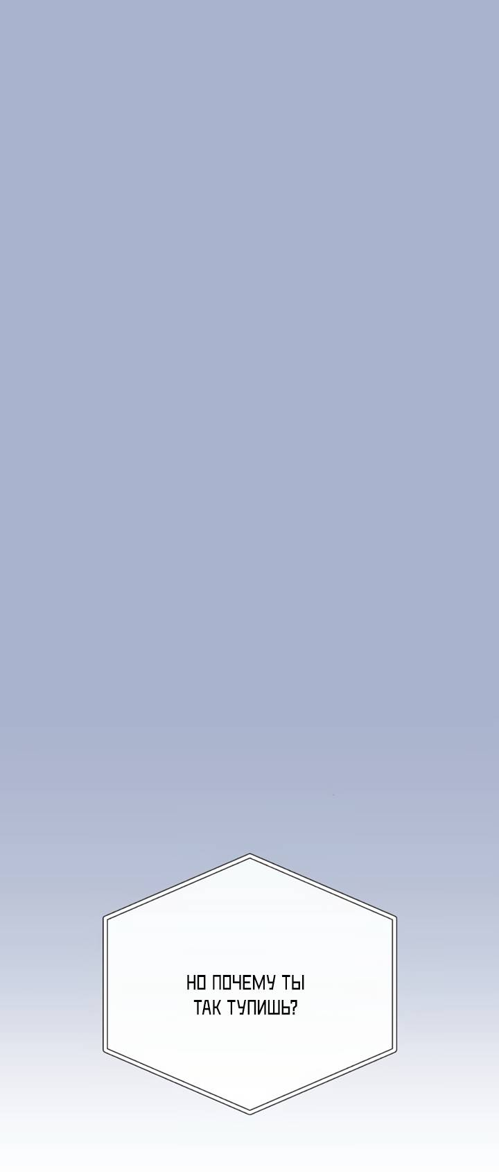 Манга Встреча посередине - Глава 109 Страница 69