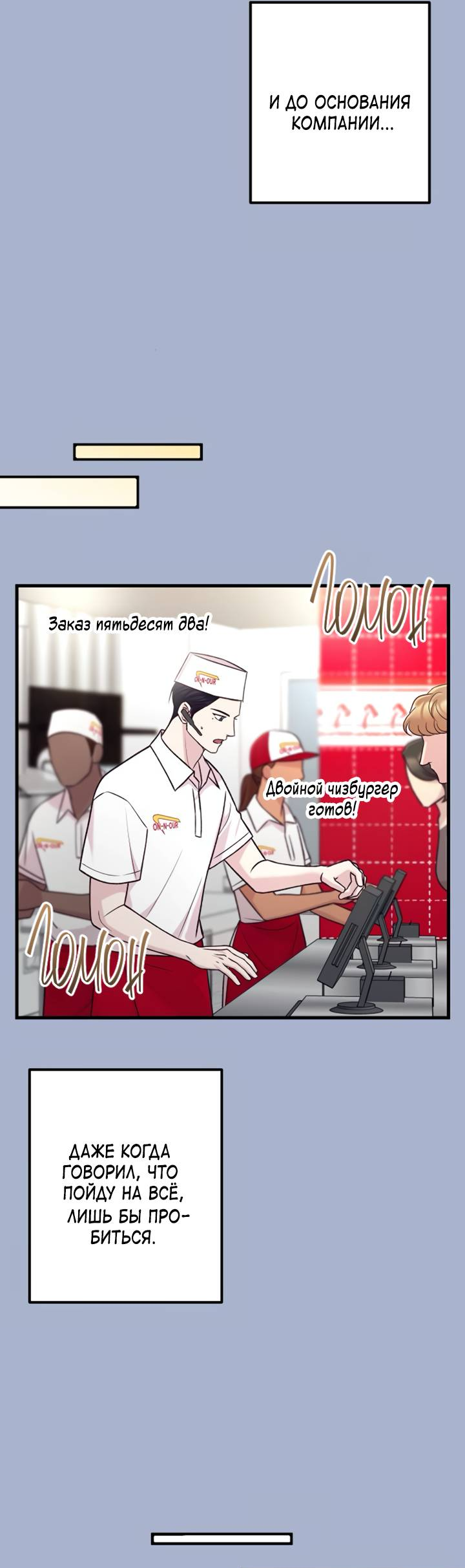 Манга Встреча посередине - Глава 109 Страница 64