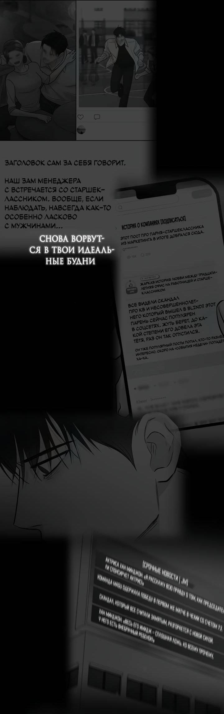 Манга Встреча посередине - Глава 110 Страница 9