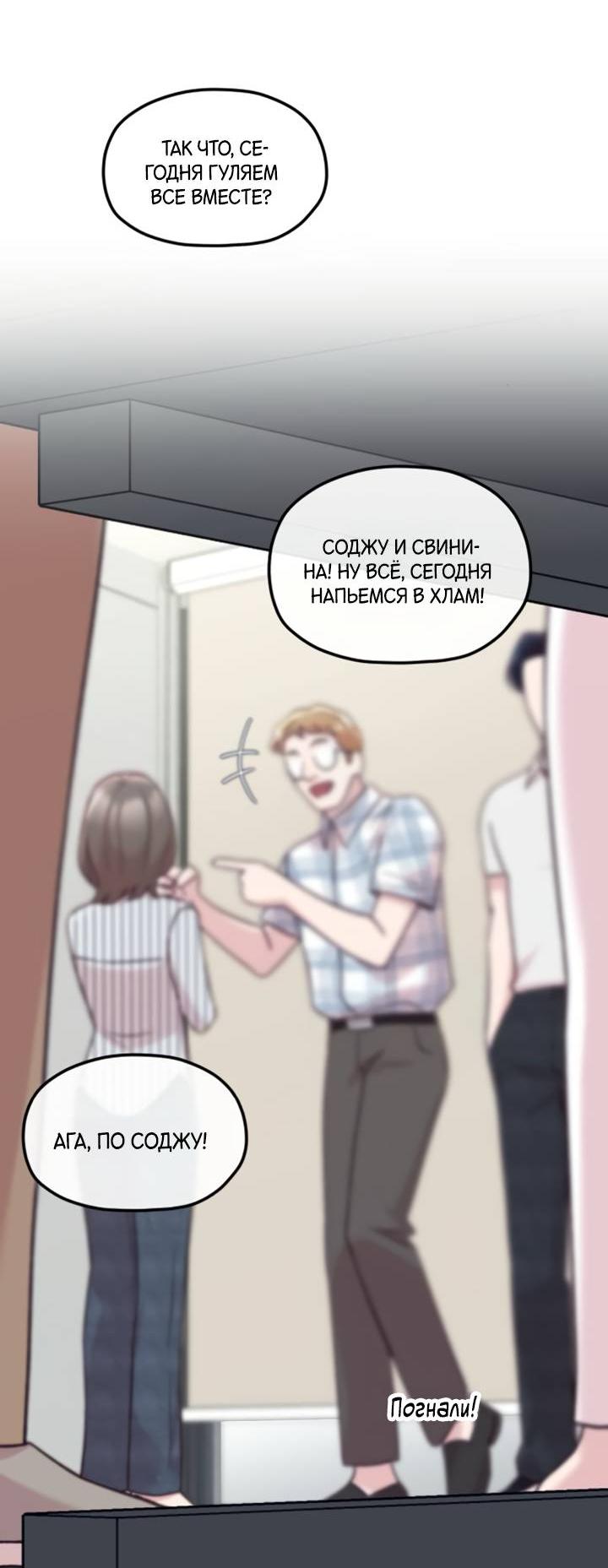 Манга Встреча посередине - Глава 110 Страница 43