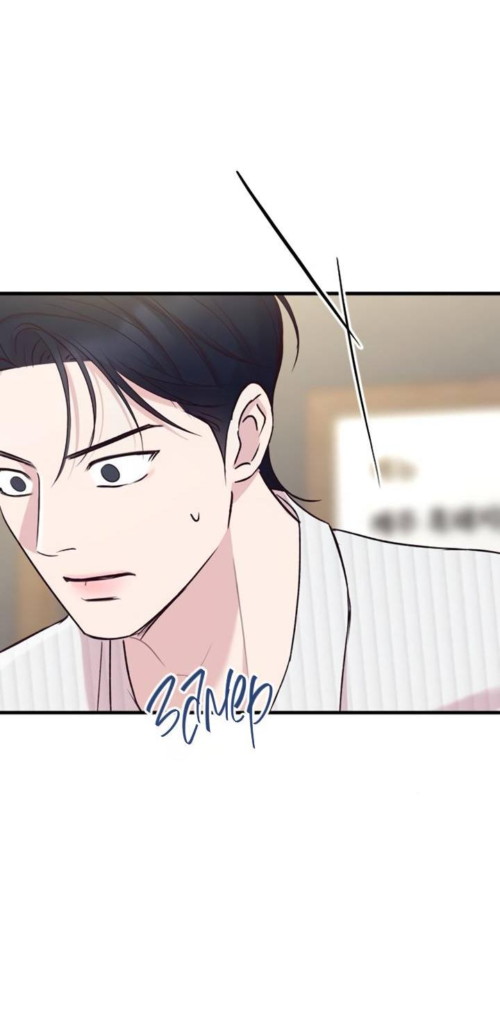 Манга Встреча посередине - Глава 110 Страница 69