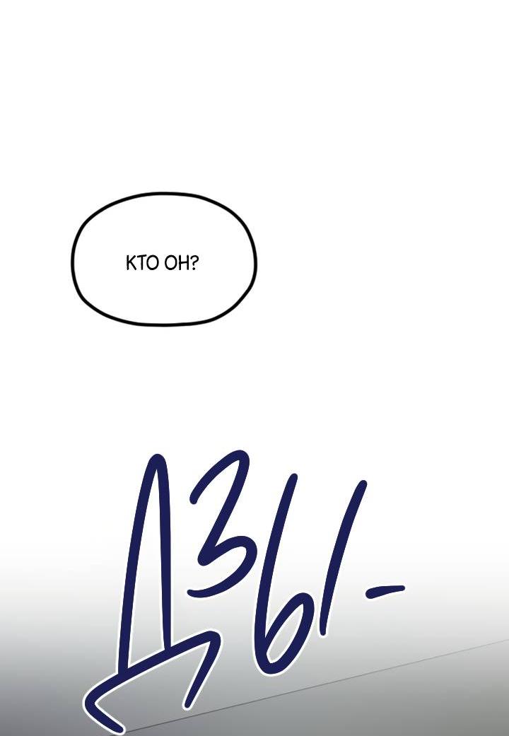 Манга Встреча посередине - Глава 110 Страница 17