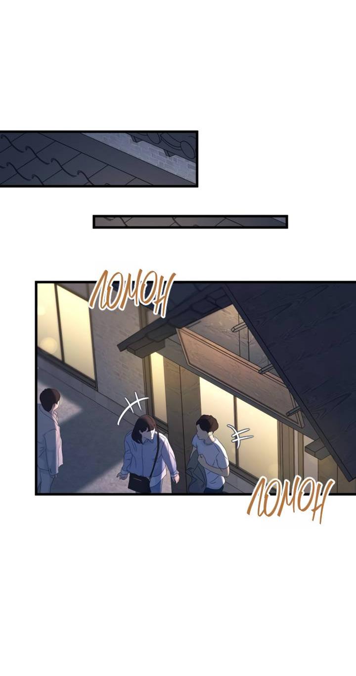 Манга Встреча посередине - Глава 110 Страница 75