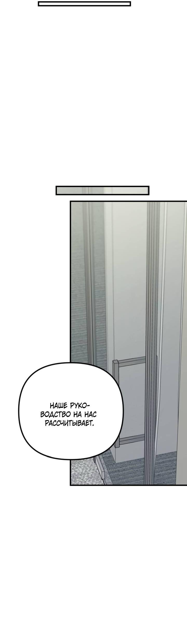 Манга Встреча посередине - Глава 110 Страница 38