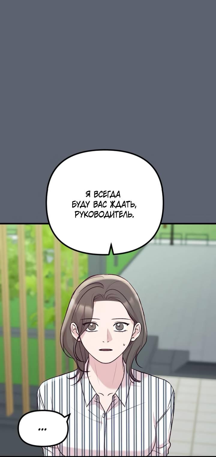 Манга Встреча посередине - Глава 110 Страница 64