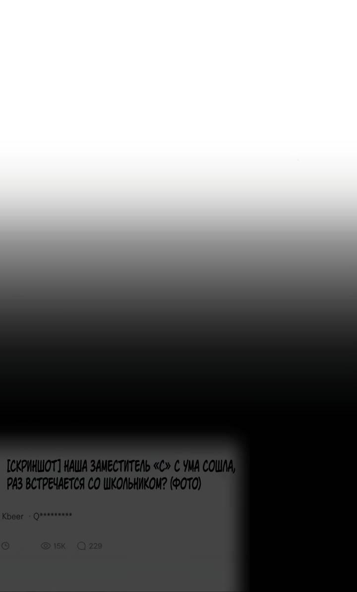 Манга Встреча посередине - Глава 110 Страница 8