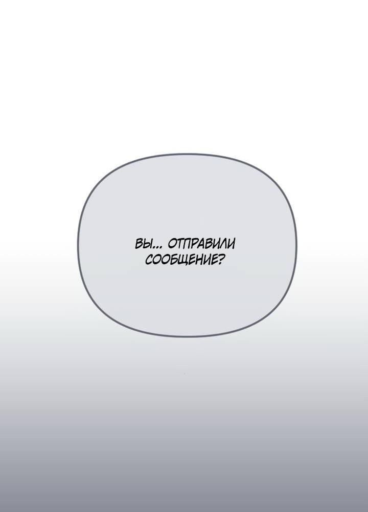 Манга Встреча посередине - Глава 110 Страница 60