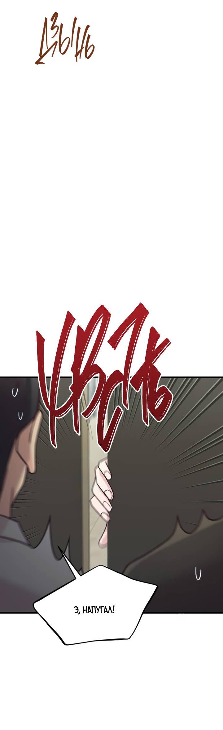 Манга Встреча посередине - Глава 110 Страница 16