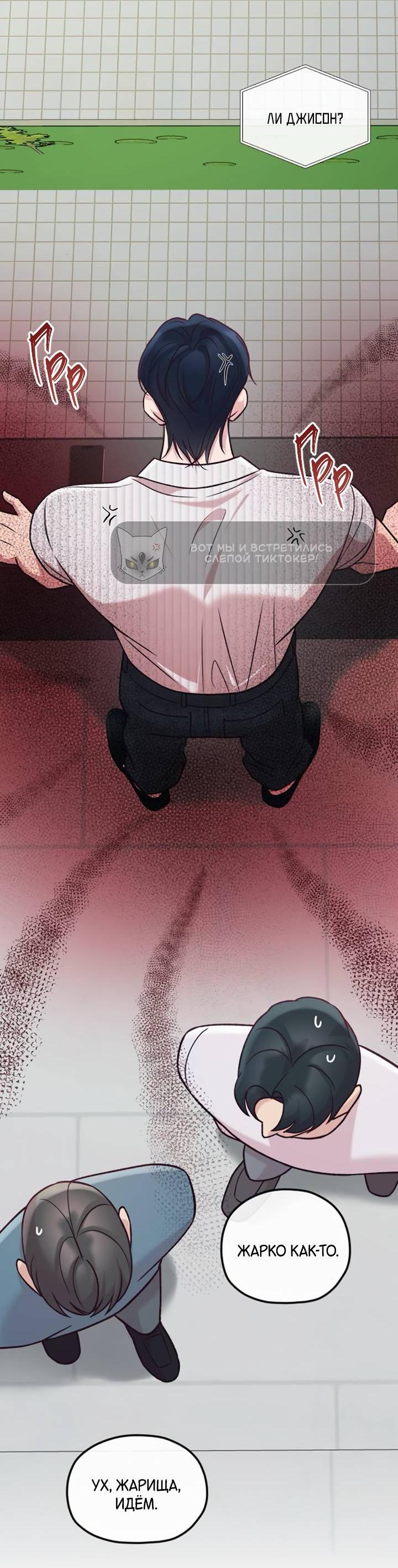 Манга Встреча посередине - Глава 110 Страница 36