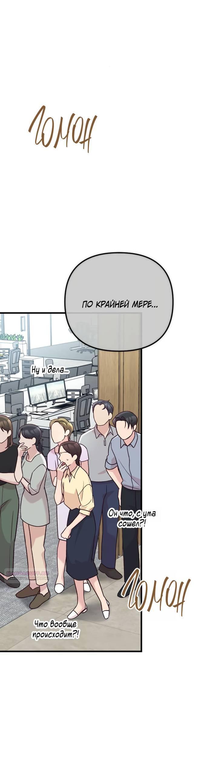 Манга Встреча посередине - Глава 110 Страница 98