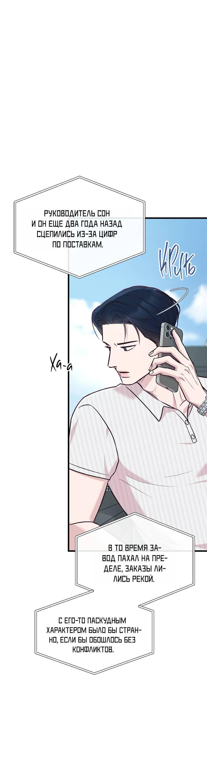 Манга Встреча посередине - Глава 110 Страница 25