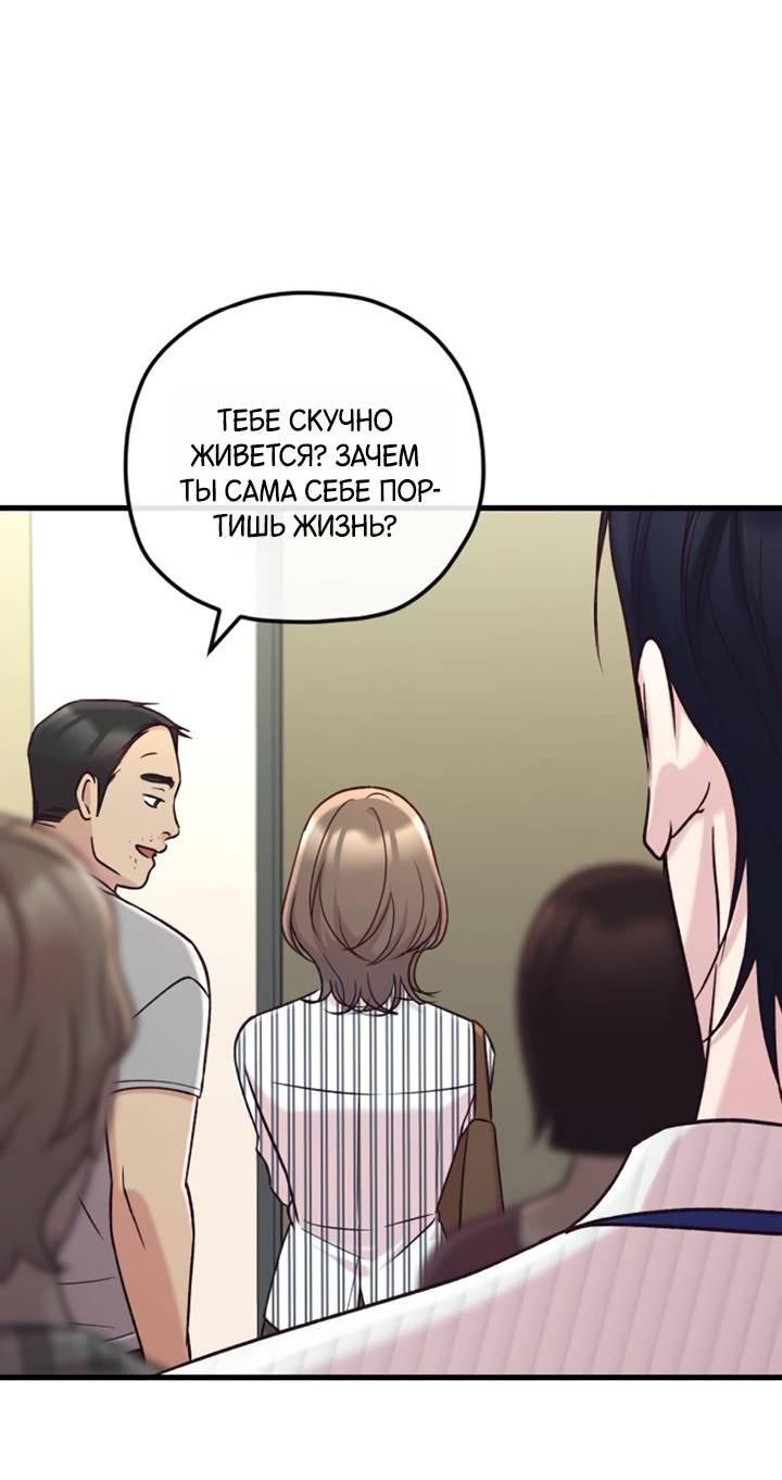 Манга Встреча посередине - Глава 110 Страница 4
