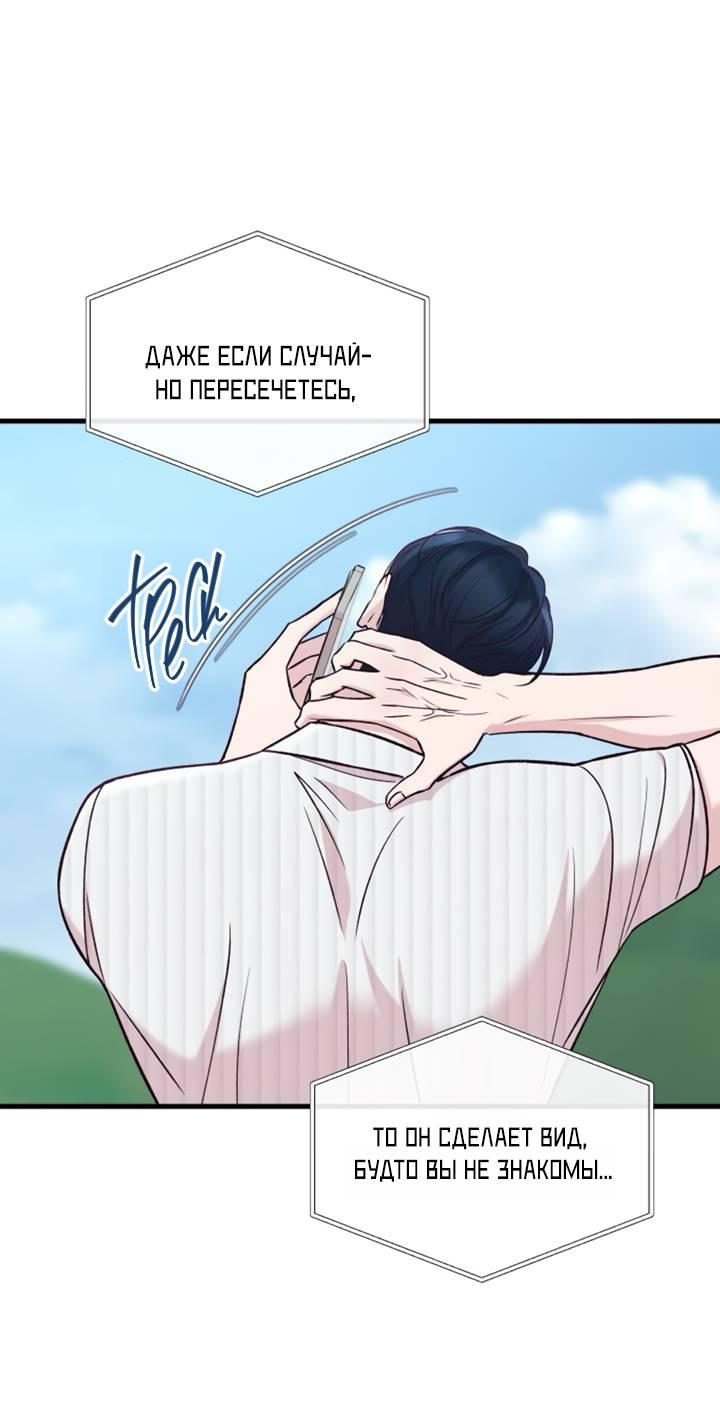 Манга Встреча посередине - Глава 110 Страница 33