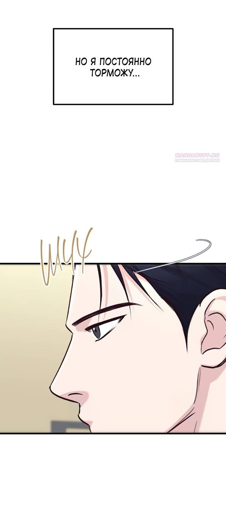 Манга Встреча посередине - Глава 110 Страница 5