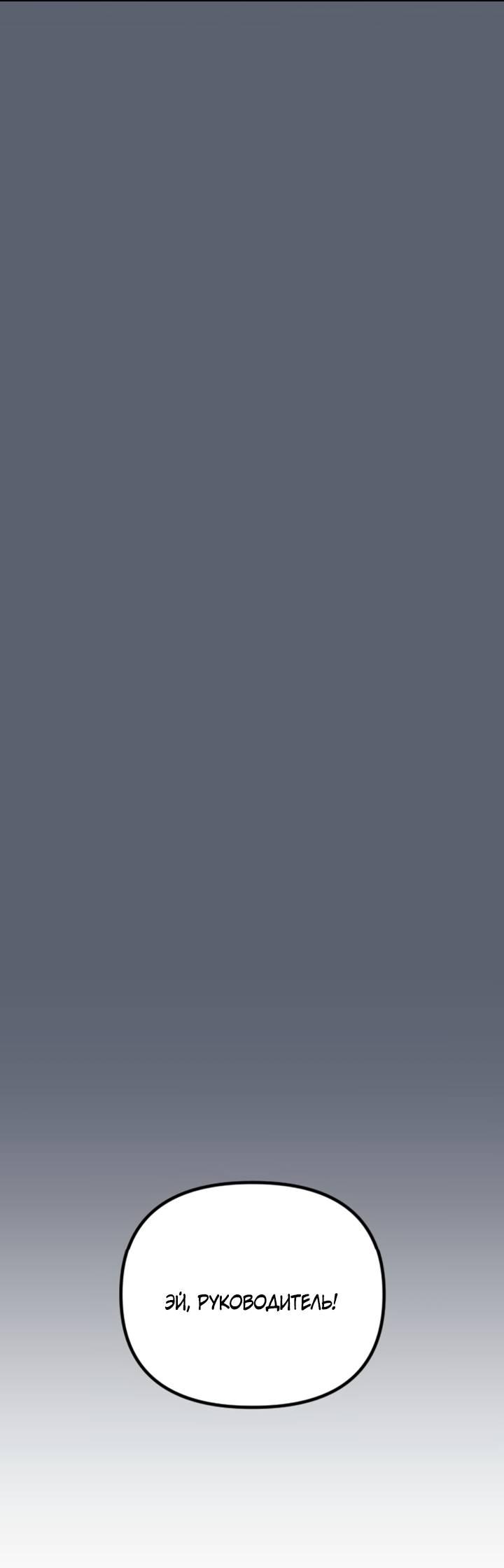 Манга Встреча посередине - Глава 110 Страница 65