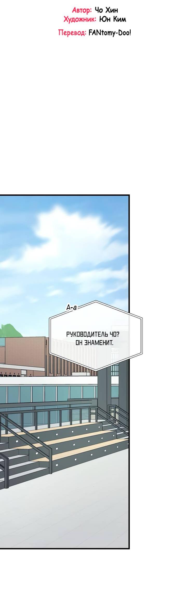 Манга Встреча посередине - Глава 110 Страница 22