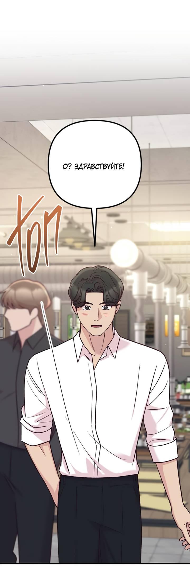 Манга Встреча посередине - Глава 110 Страница 45