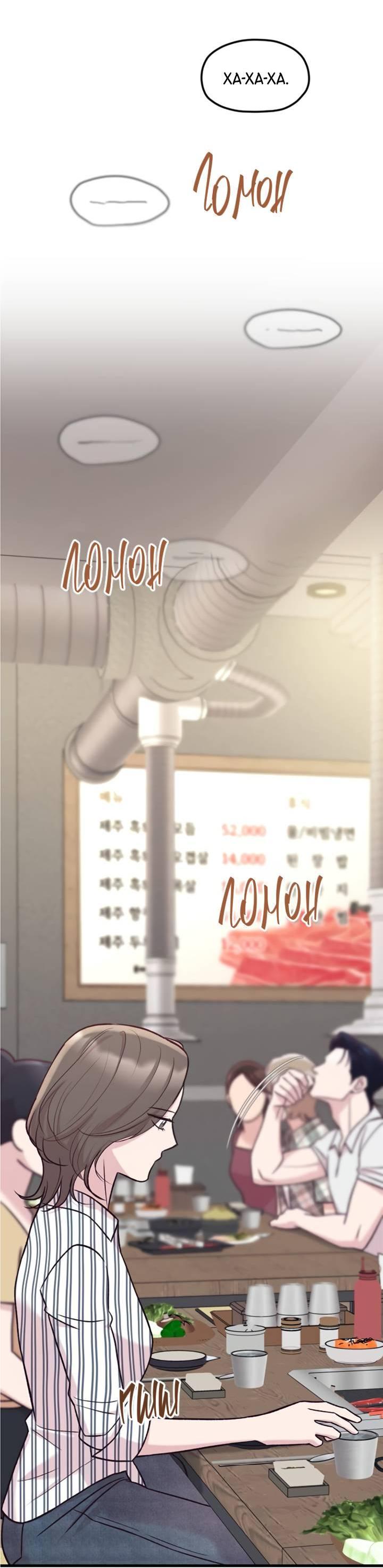 Манга Встреча посередине - Глава 110 Страница 56