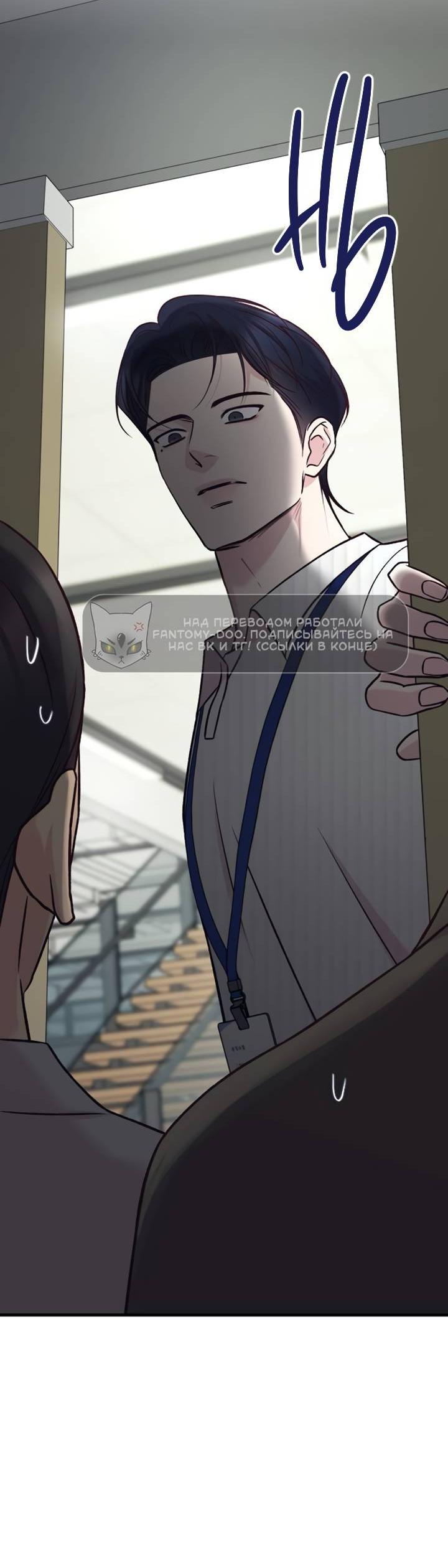 Манга Встреча посередине - Глава 110 Страница 18