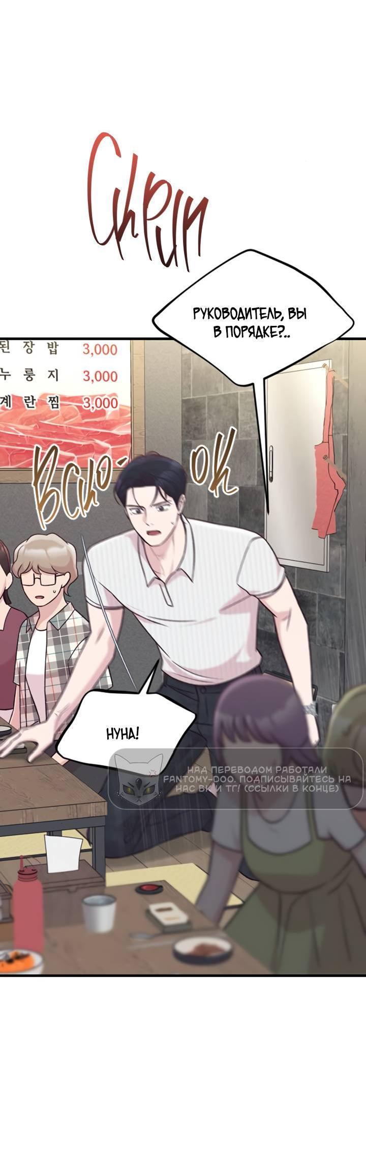 Манга Встреча посередине - Глава 110 Страница 67