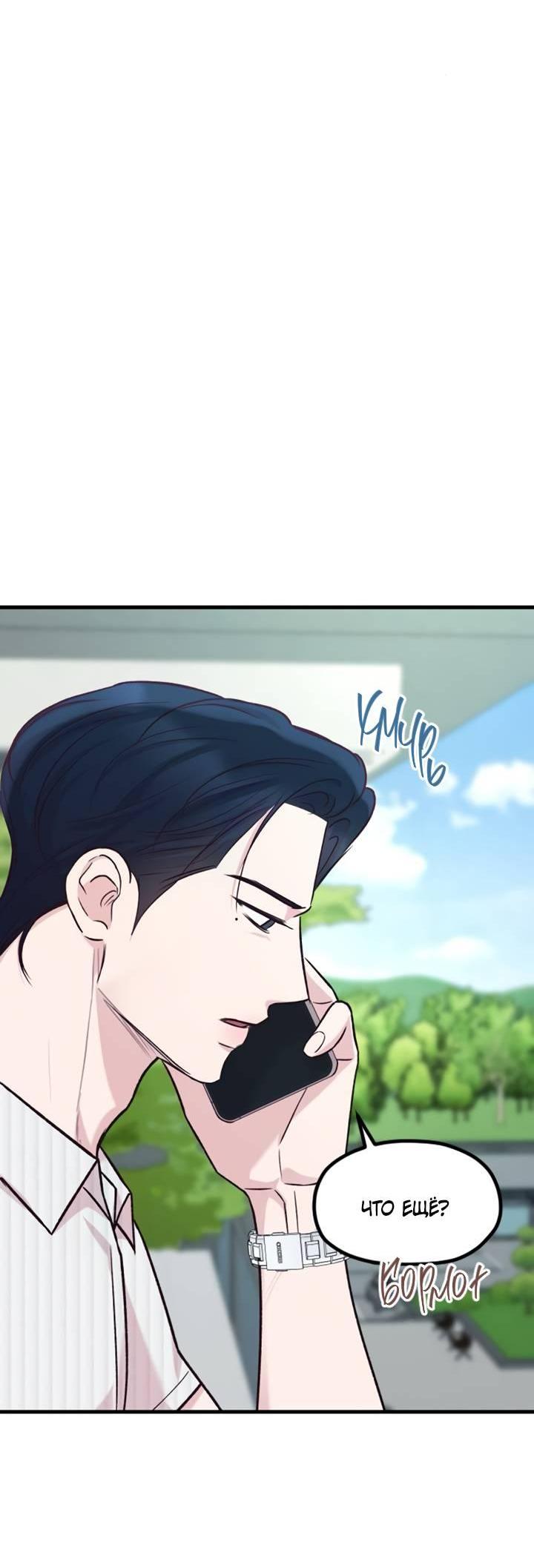 Манга Встреча посередине - Глава 110 Страница 30