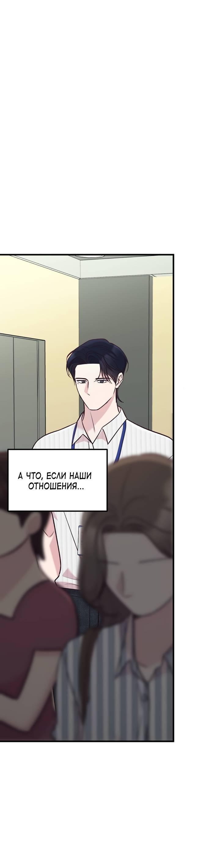 Манга Встреча посередине - Глава 110 Страница 7