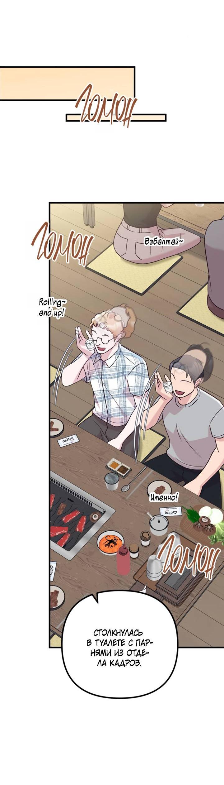 Манга Встреча посередине - Глава 110 Страница 50