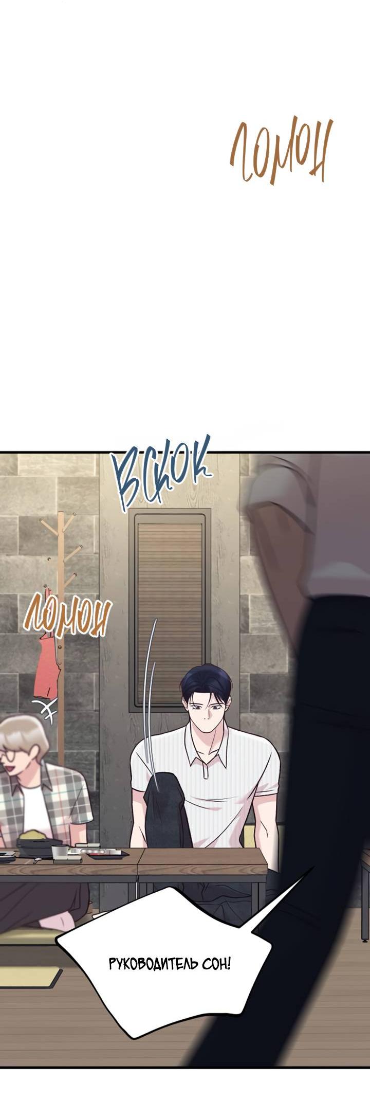 Манга Встреча посередине - Глава 110 Страница 72