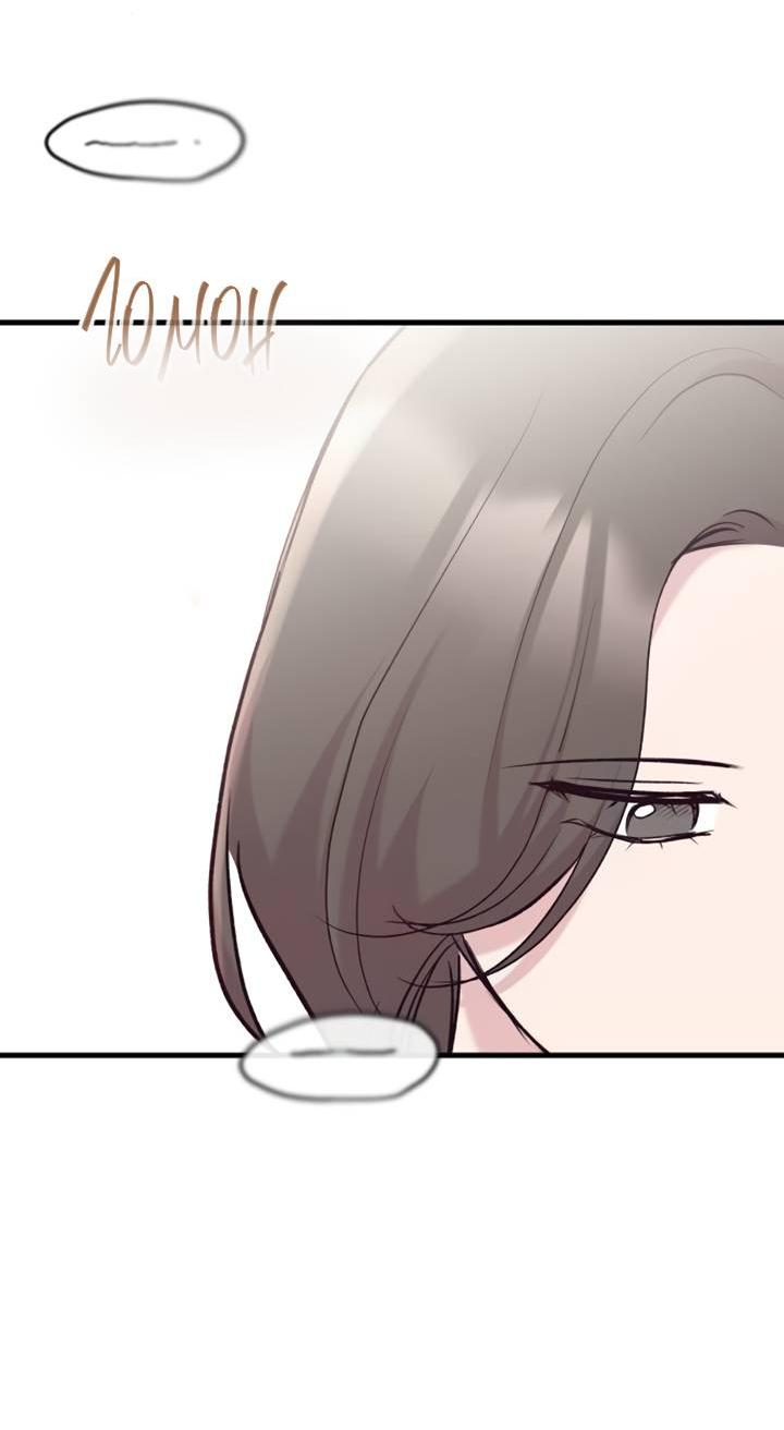 Манга Встреча посередине - Глава 110 Страница 59