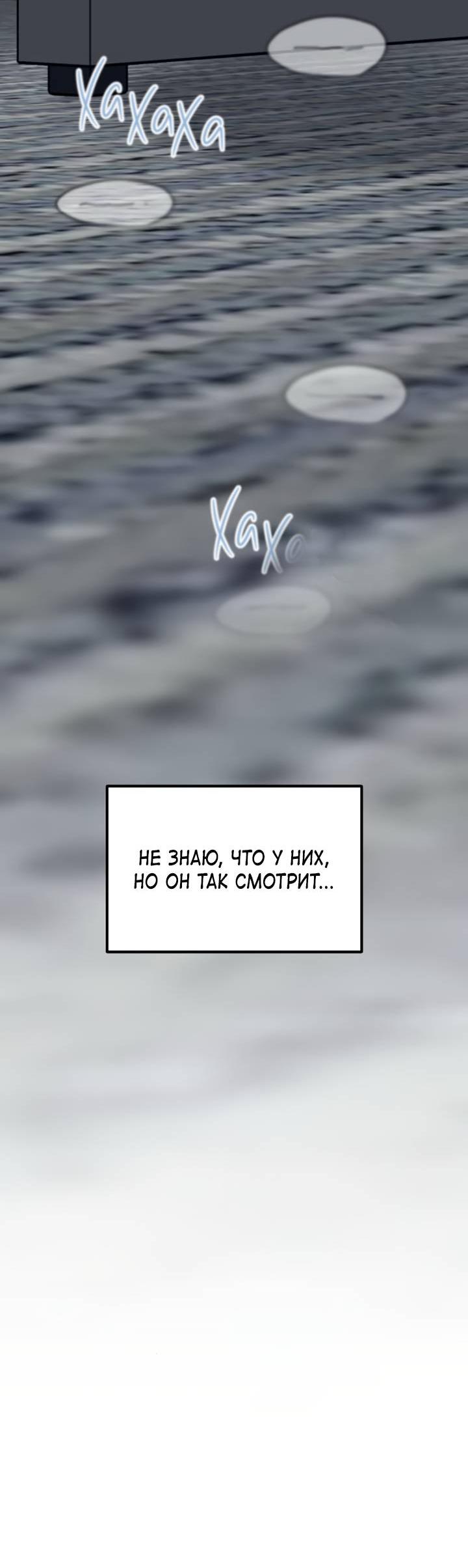 Манга Встреча посередине - Глава 110 Страница 44