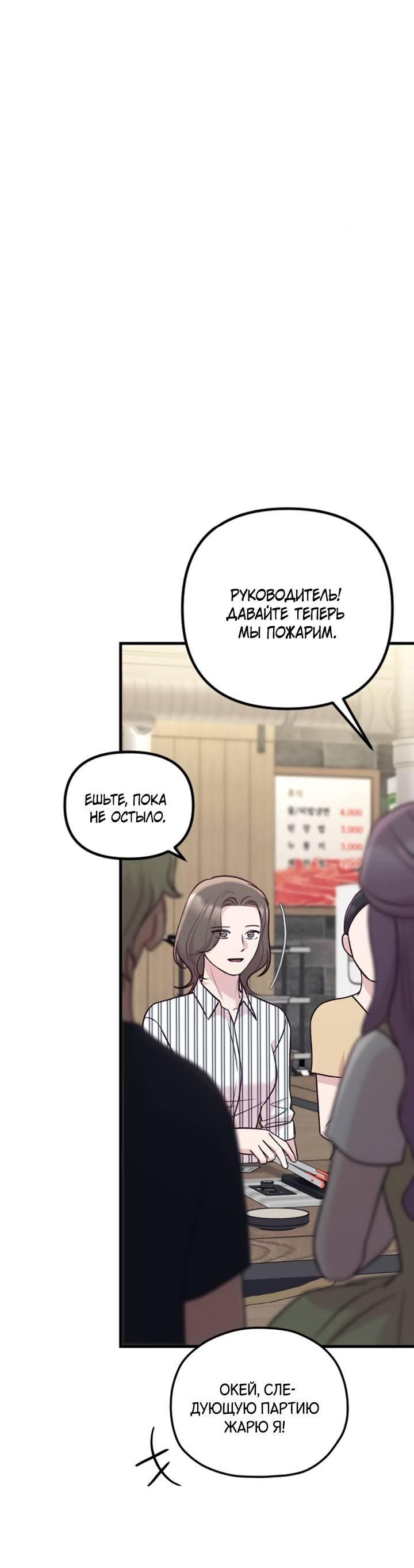 Манга Встреча посередине - Глава 110 Страница 57