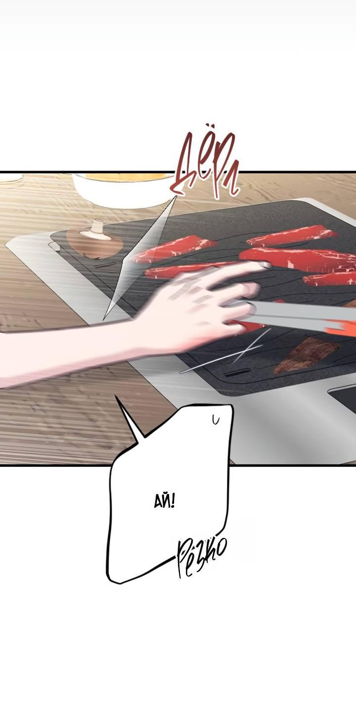 Манга Встреча посередине - Глава 110 Страница 66