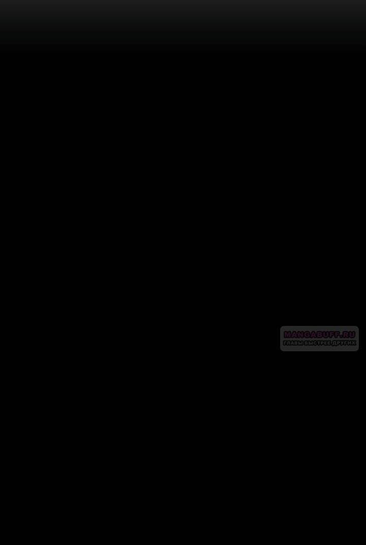 Манга Встреча посередине - Глава 110 Страница 79