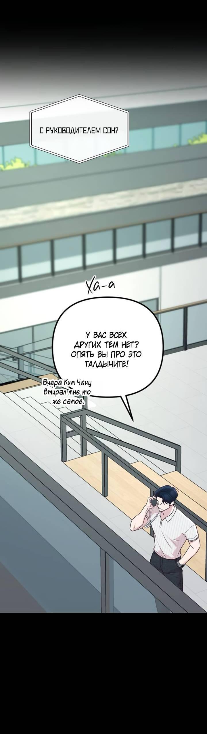 Манга Встреча посередине - Глава 110 Страница 80