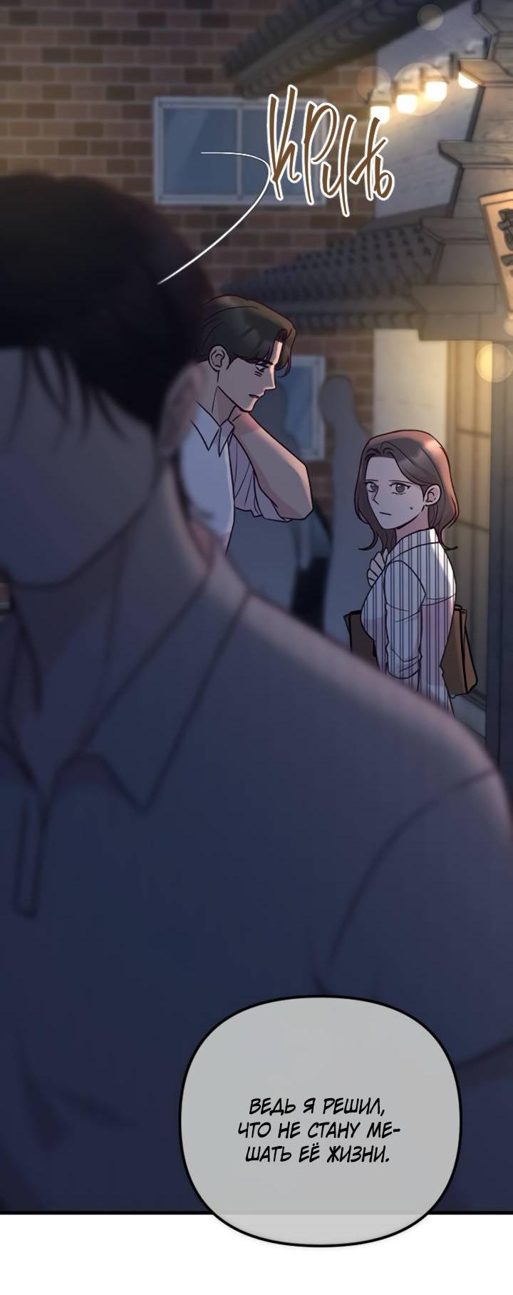 Манга Встреча посередине - Глава 110 Страница 94