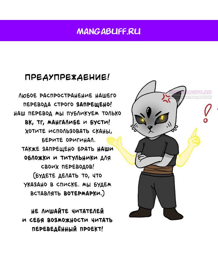 Манга Встреча посередине - Глава 110 Страница 1