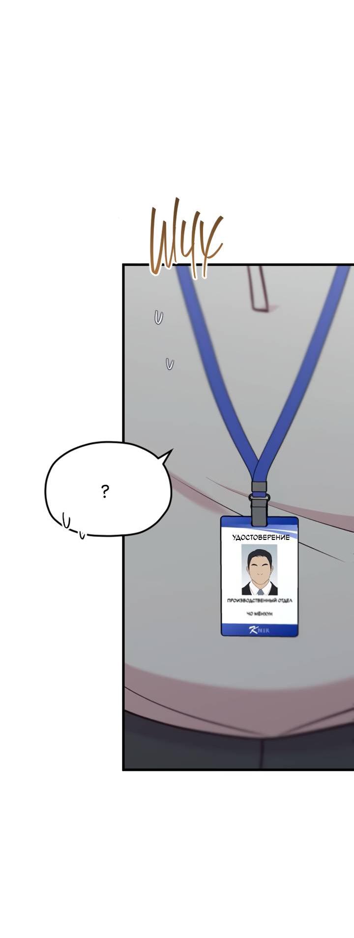 Манга Встреча посередине - Глава 110 Страница 19
