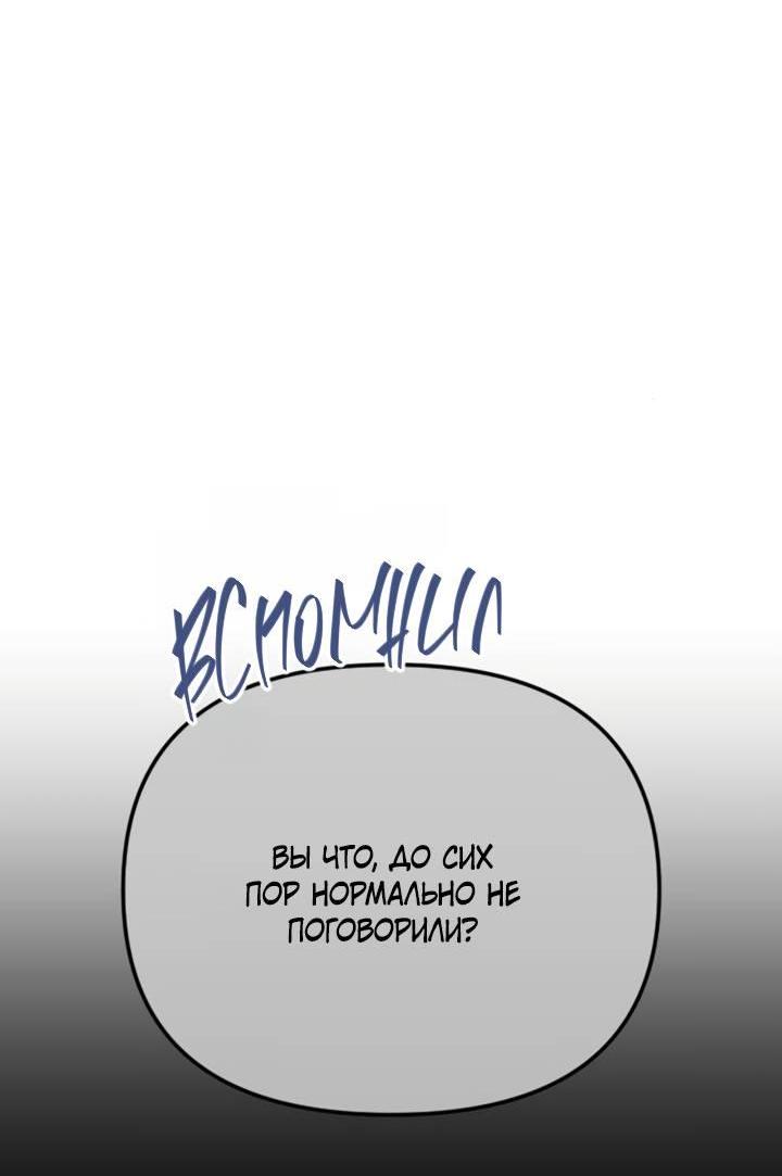 Манга Встреча посередине - Глава 110 Страница 78