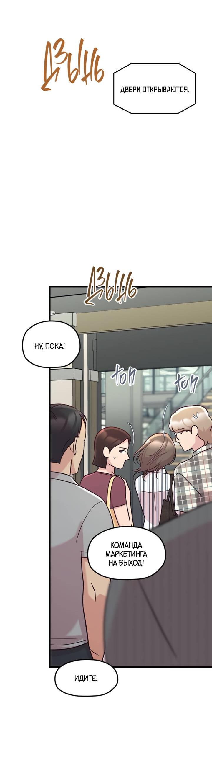 Манга Встреча посередине - Глава 110 Страница 13