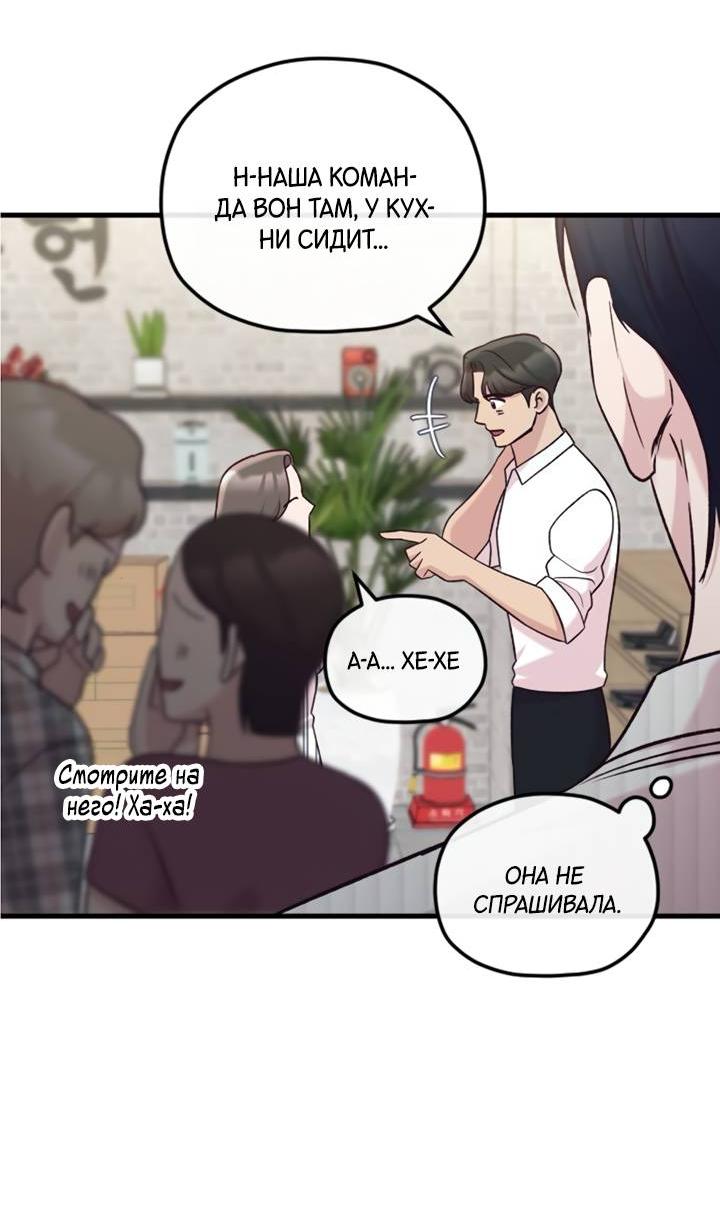 Манга Встреча посередине - Глава 110 Страница 48