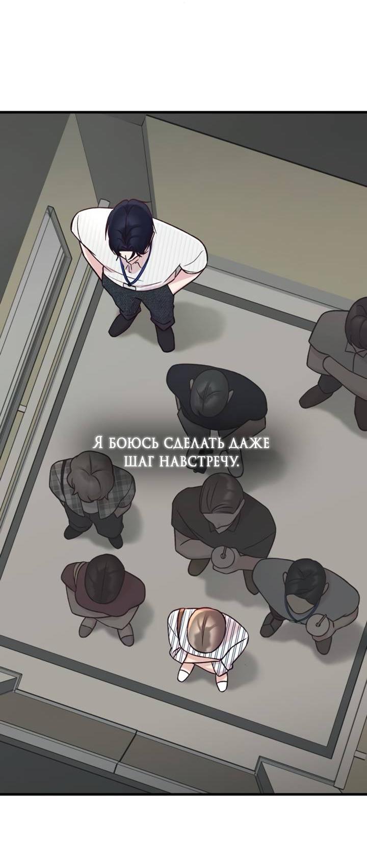Манга Встреча посередине - Глава 110 Страница 12