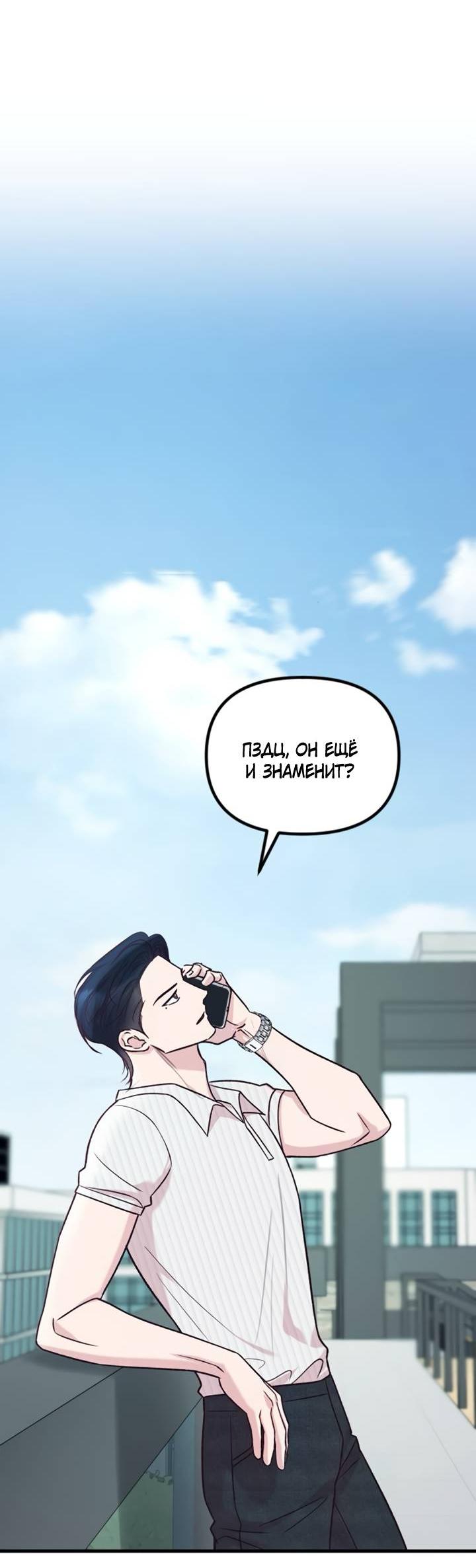 Манга Встреча посередине - Глава 110 Страница 23