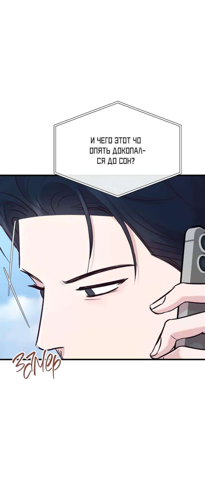 Манга Встреча посередине - Глава 110 Страница 26