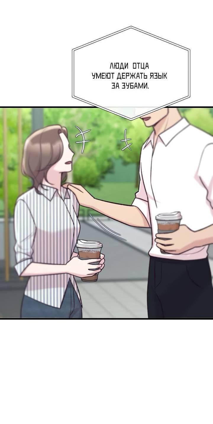 Манга Встреча посередине - Глава 110 Страница 32