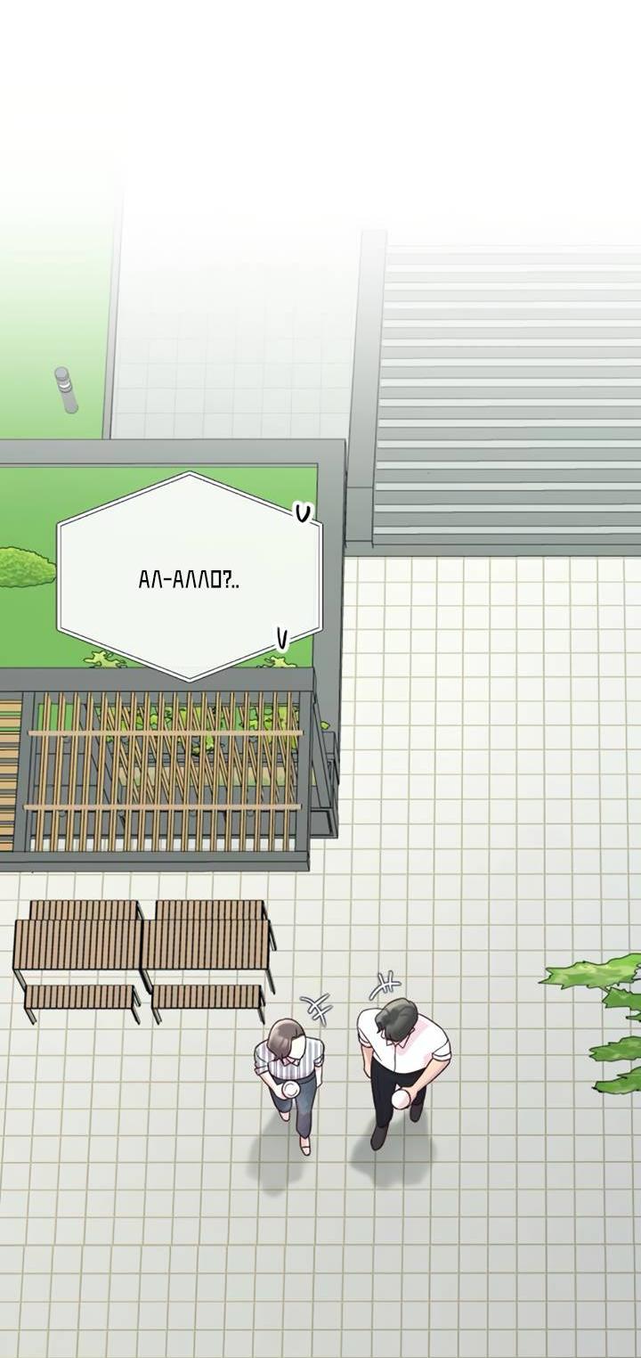 Манга Встреча посередине - Глава 110 Страница 35