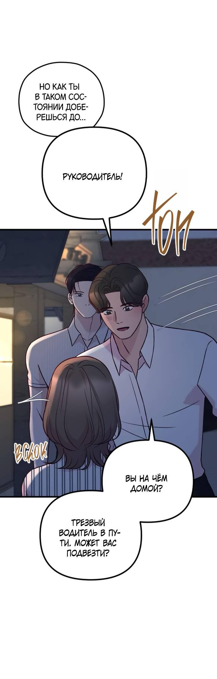 Манга Встреча посередине - Глава 110 Страница 91