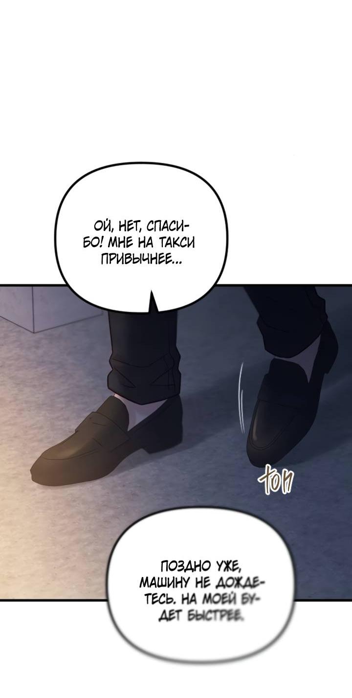 Манга Встреча посередине - Глава 110 Страница 92