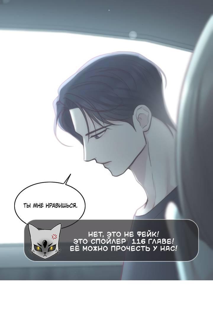 Манга Встреча посередине - Глава 111 Страница 2