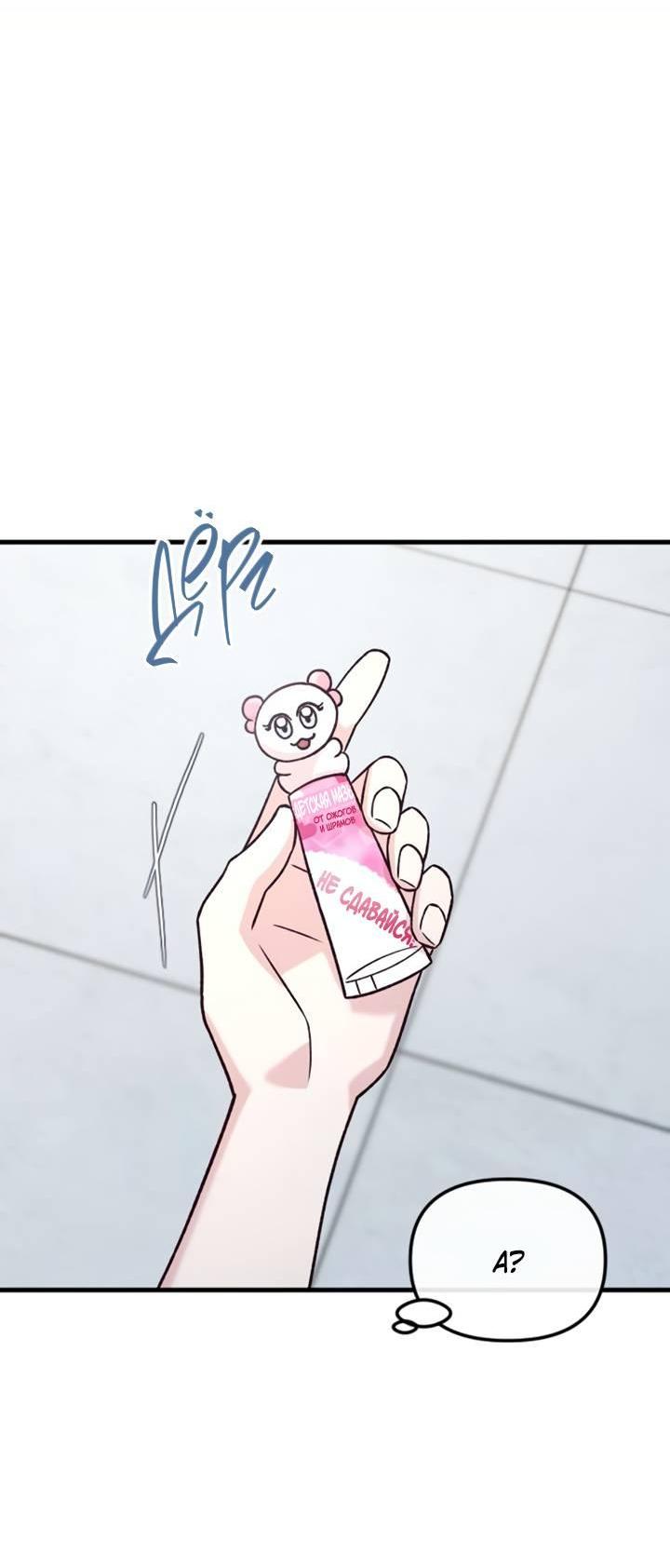 Манга Встреча посередине - Глава 111 Страница 7