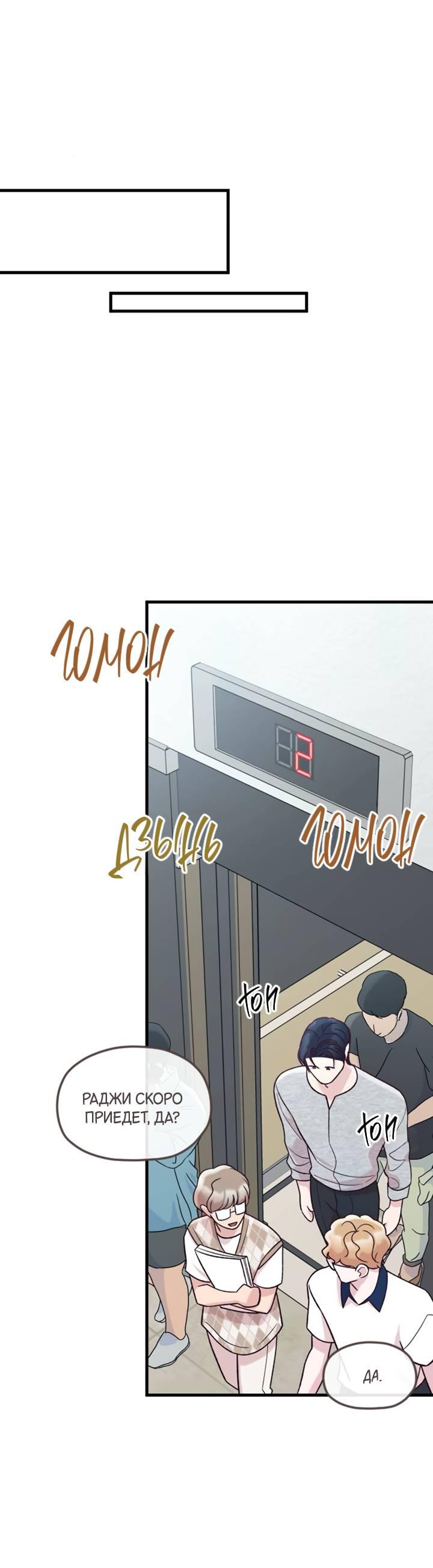 Манга Встреча посередине - Глава 111 Страница 65